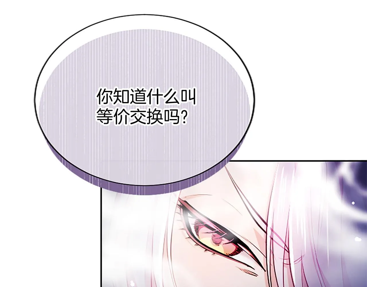 第8话 代价是身体160
