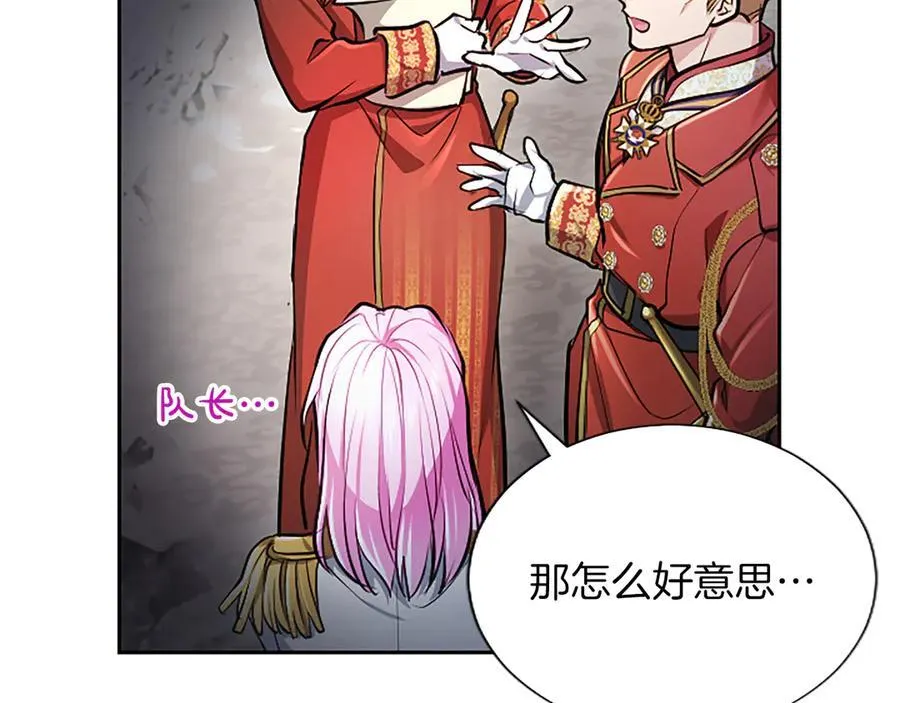 第26话 请看看我107