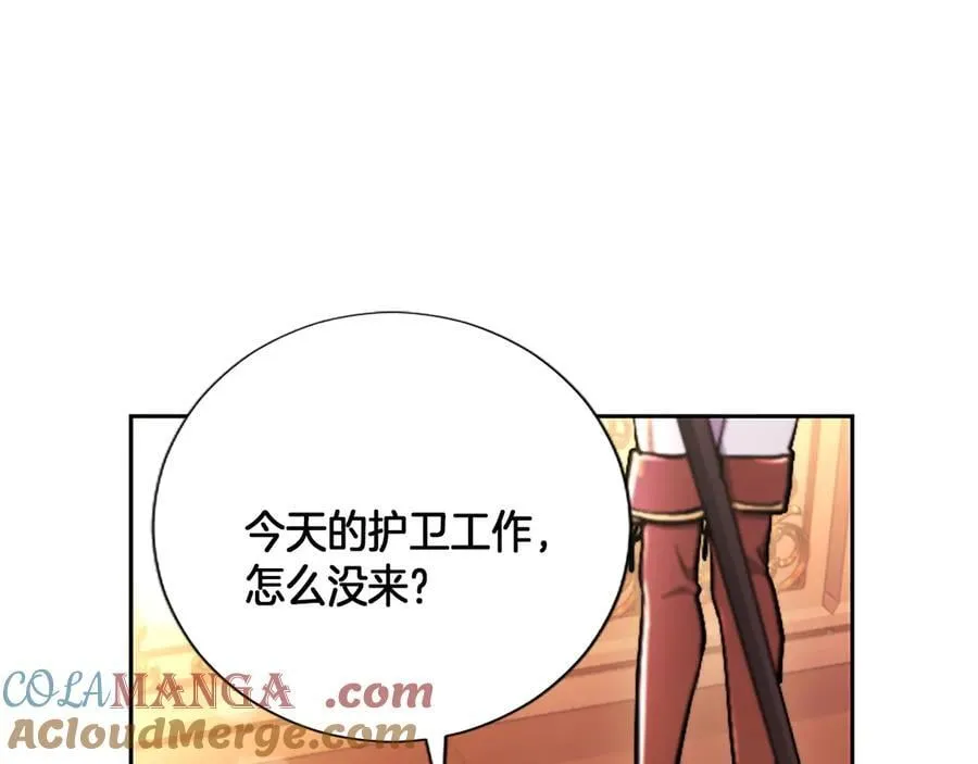第21话 阿莉娅？128
