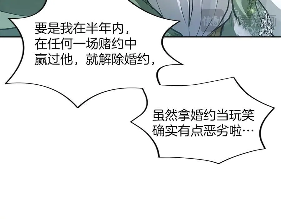 第24话 恋爱这回事66