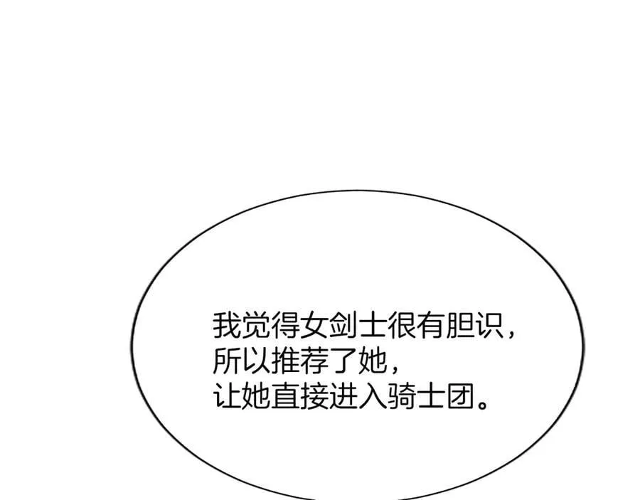 第20话 没有一句真话49
