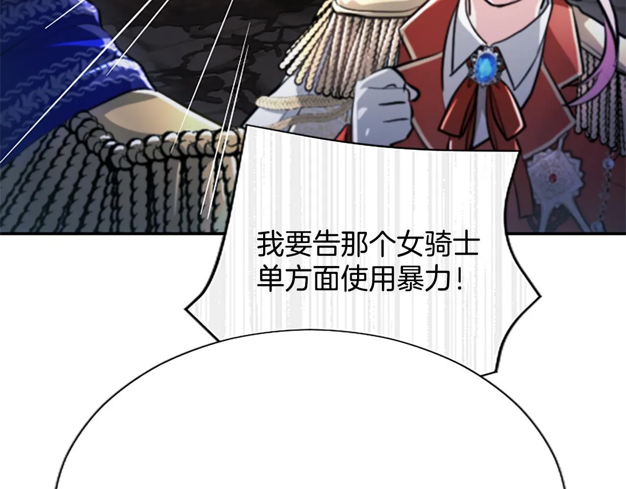 第18话 拿开你的脏手114
