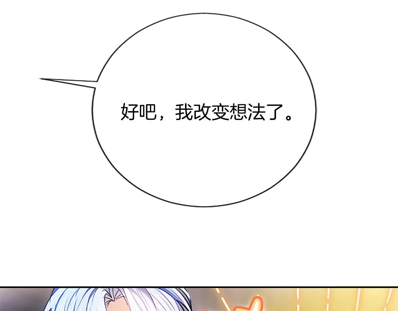 第9话 唯一的弱点87