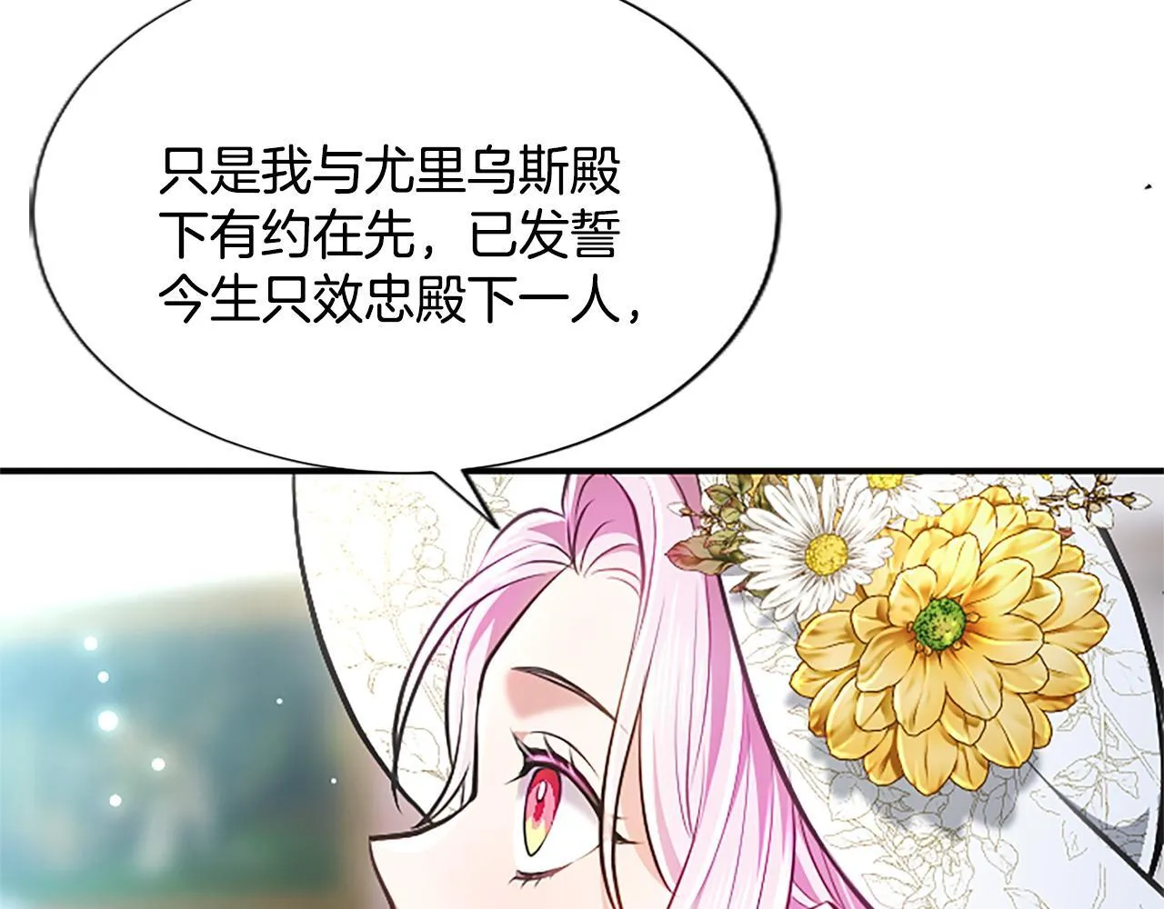 第16话  擅誓忠诚106