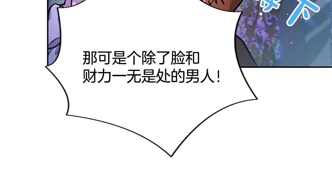第12话 公主、赶走忧郁99