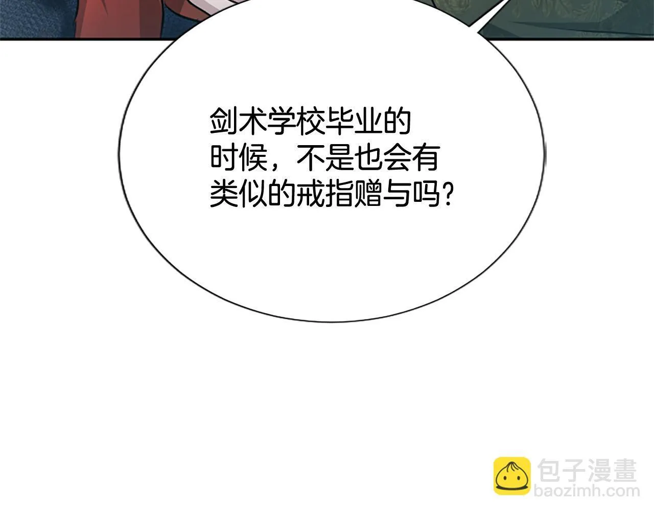 第17话 第一位师傅67