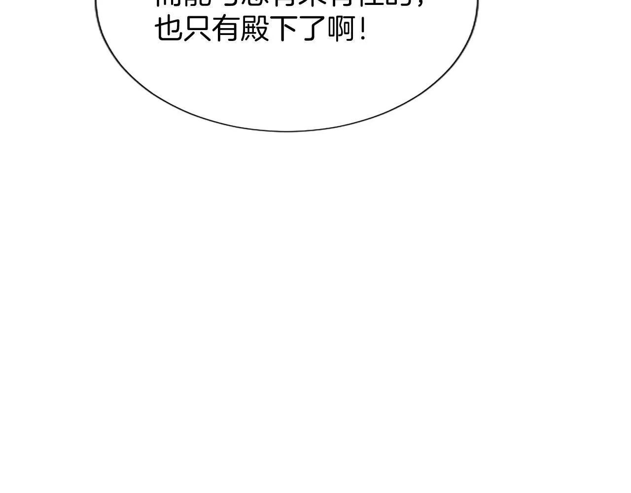 第2话 你说，人选随意？66