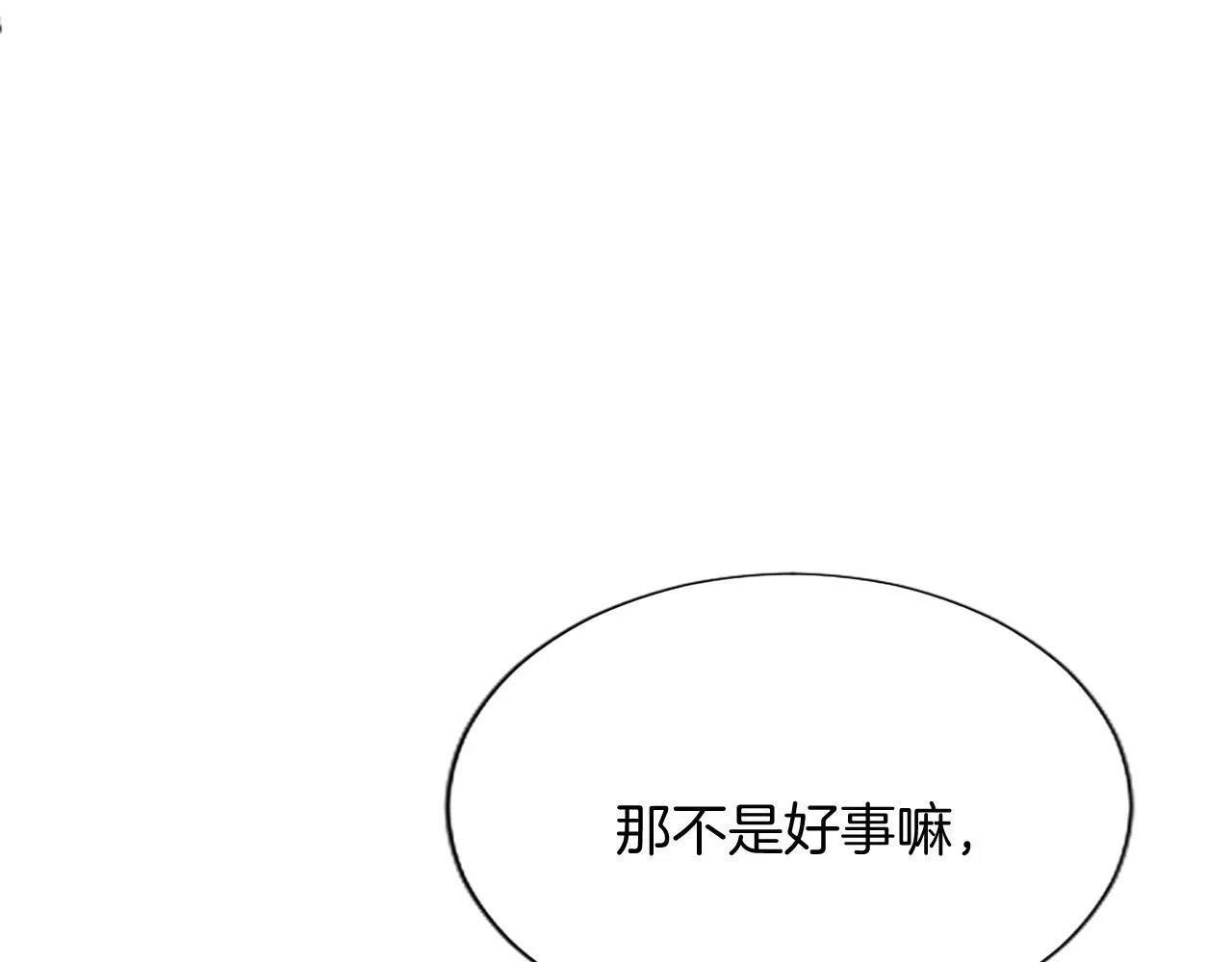 第1话 此男、混世魔王119