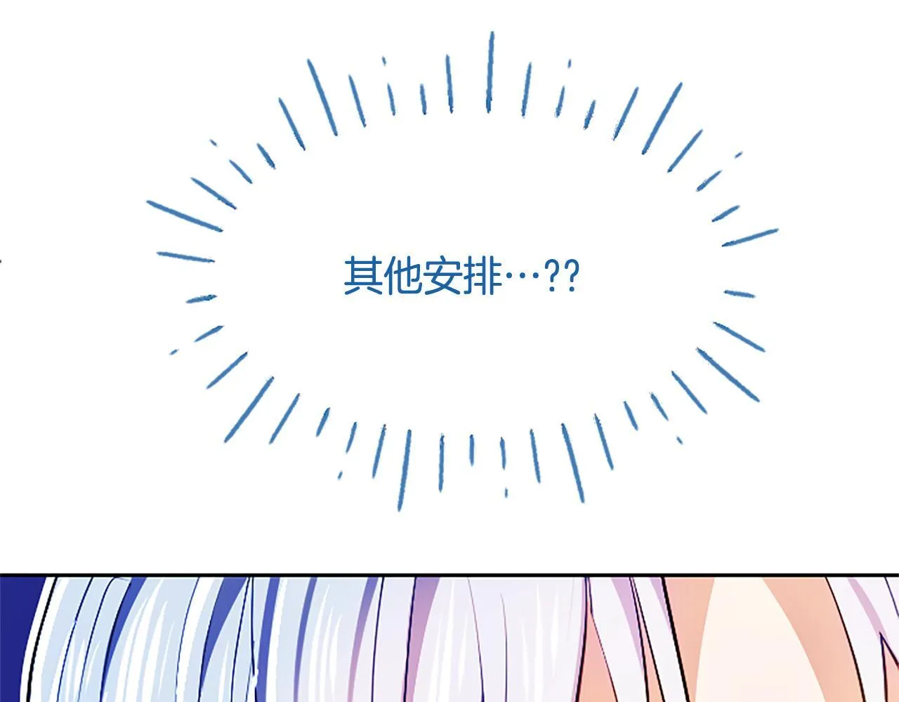 第18话 拿开你的脏手154