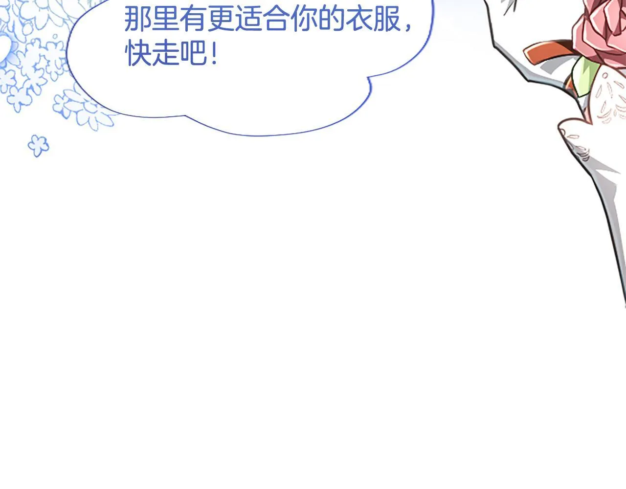 第16话  擅誓忠诚42