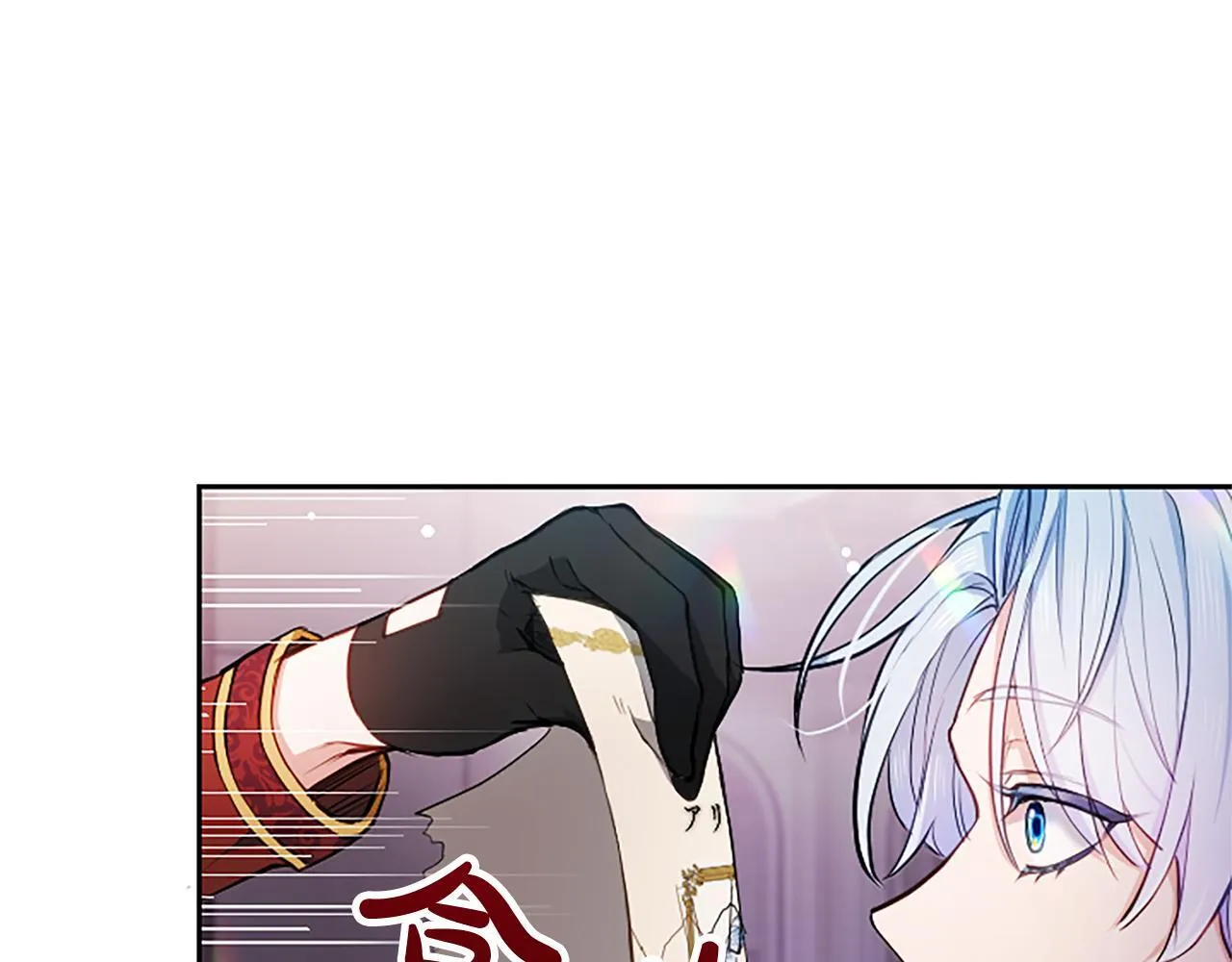 第2话 你说，人选随意？96