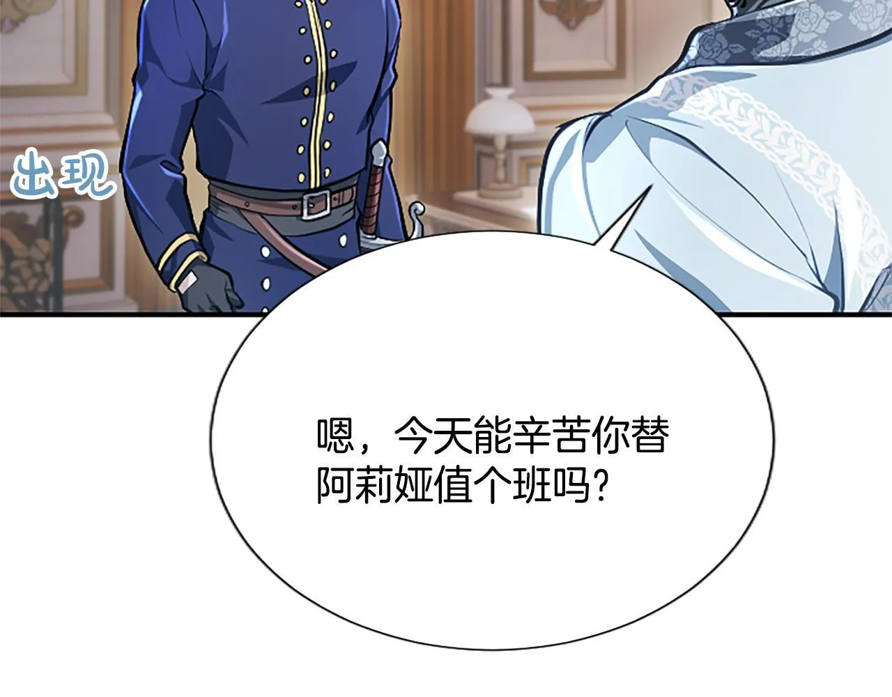 第16话  擅誓忠诚54