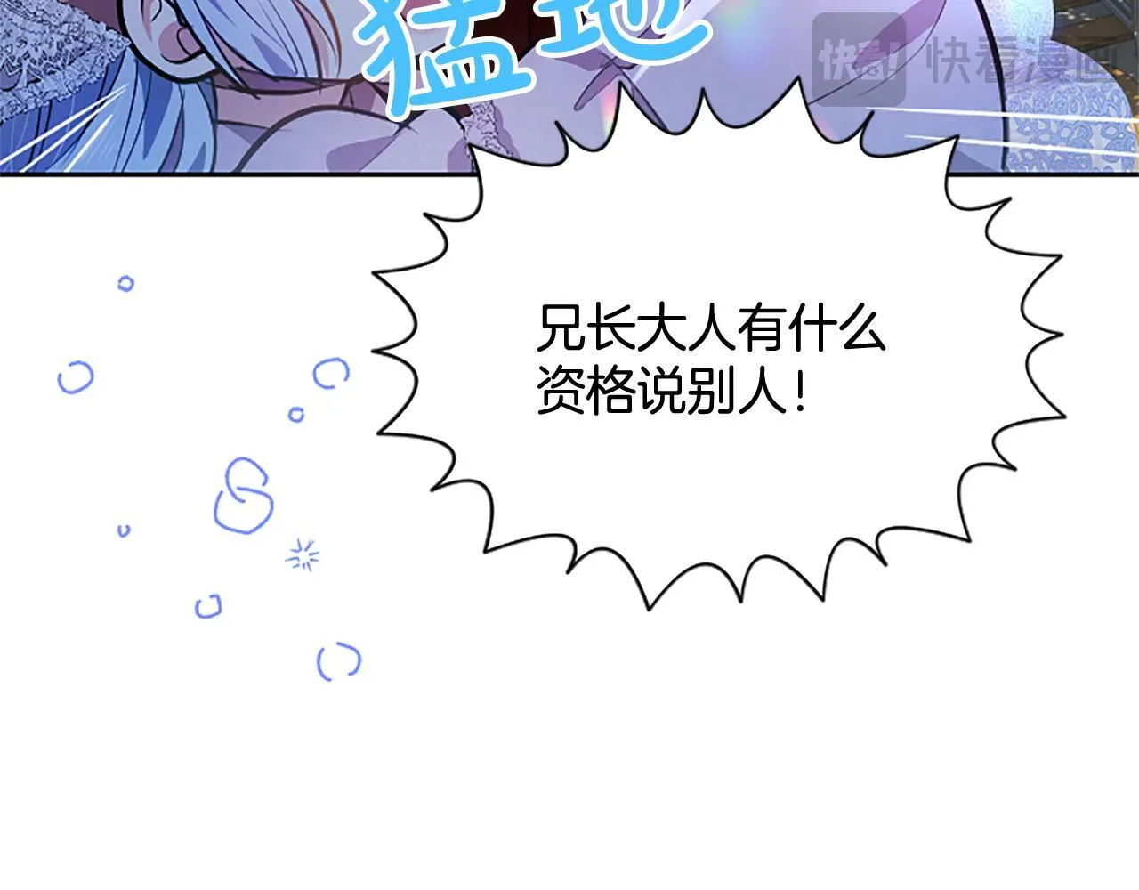 第12话 公主、赶走忧郁96