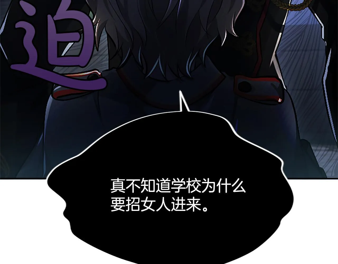 第18话 拿开你的脏手34