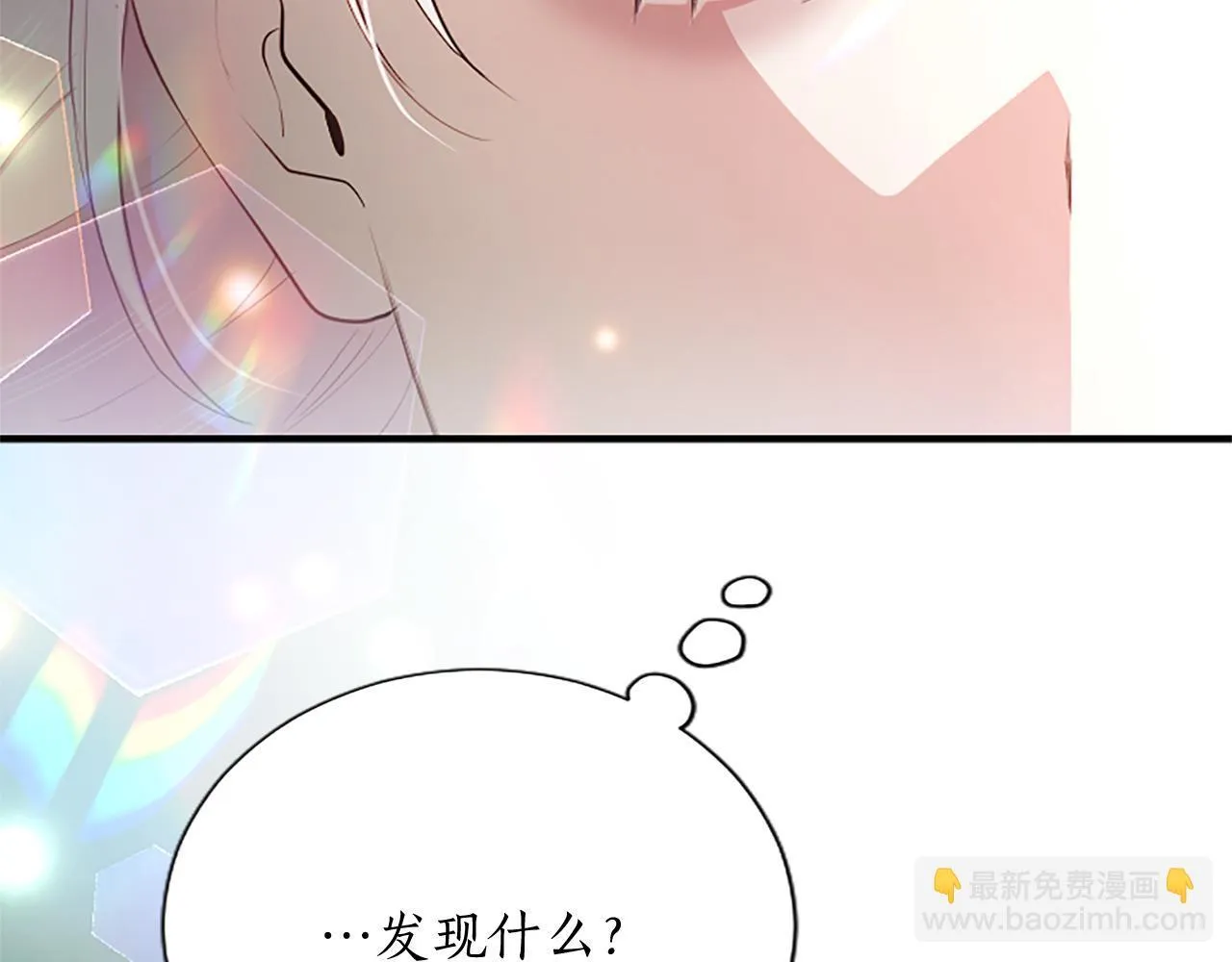 第4话 爱人从天而降11