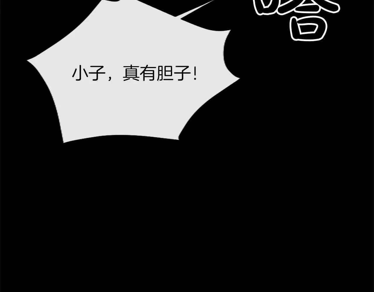 第7话 最强骑士团94