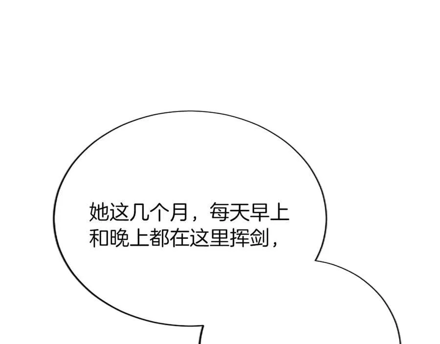 第27话 这是邀请？95