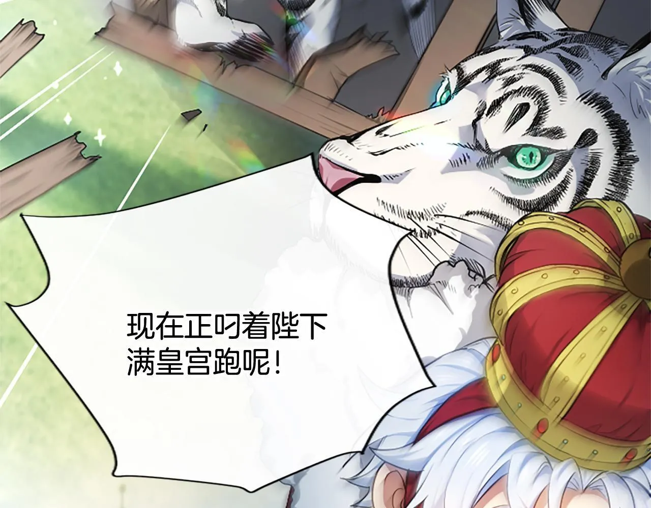 第4话 爱人从天而降101