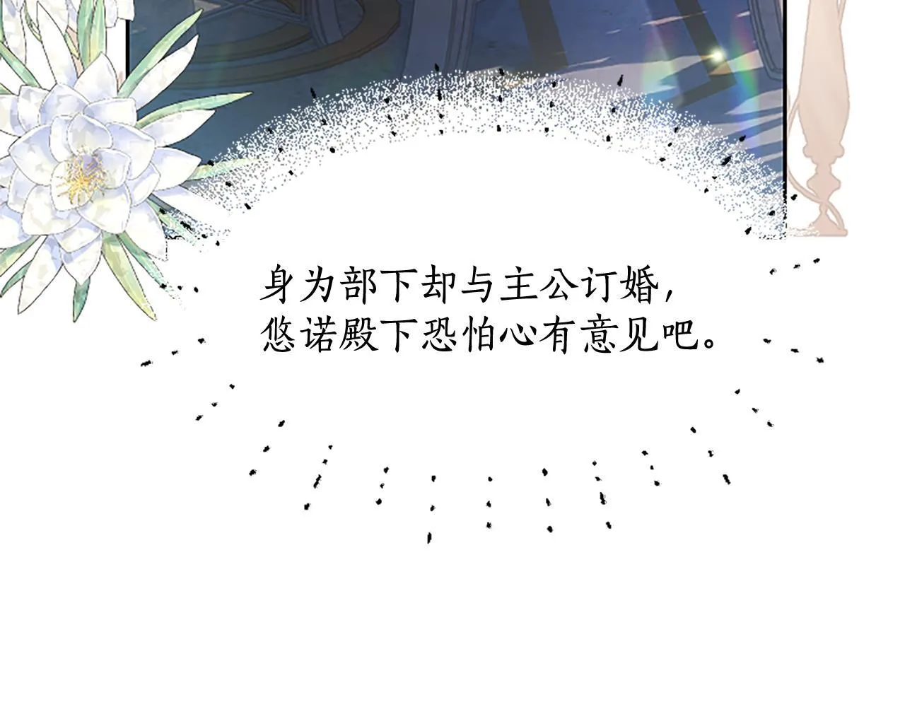 第12话 公主、赶走忧郁45