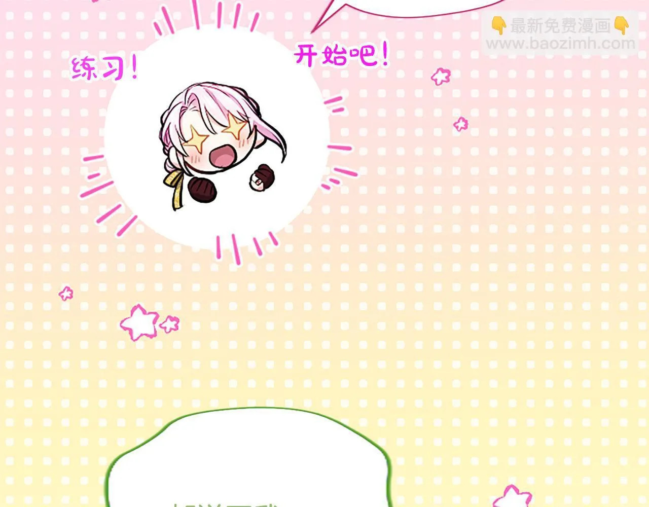 第17话 第一位师傅33