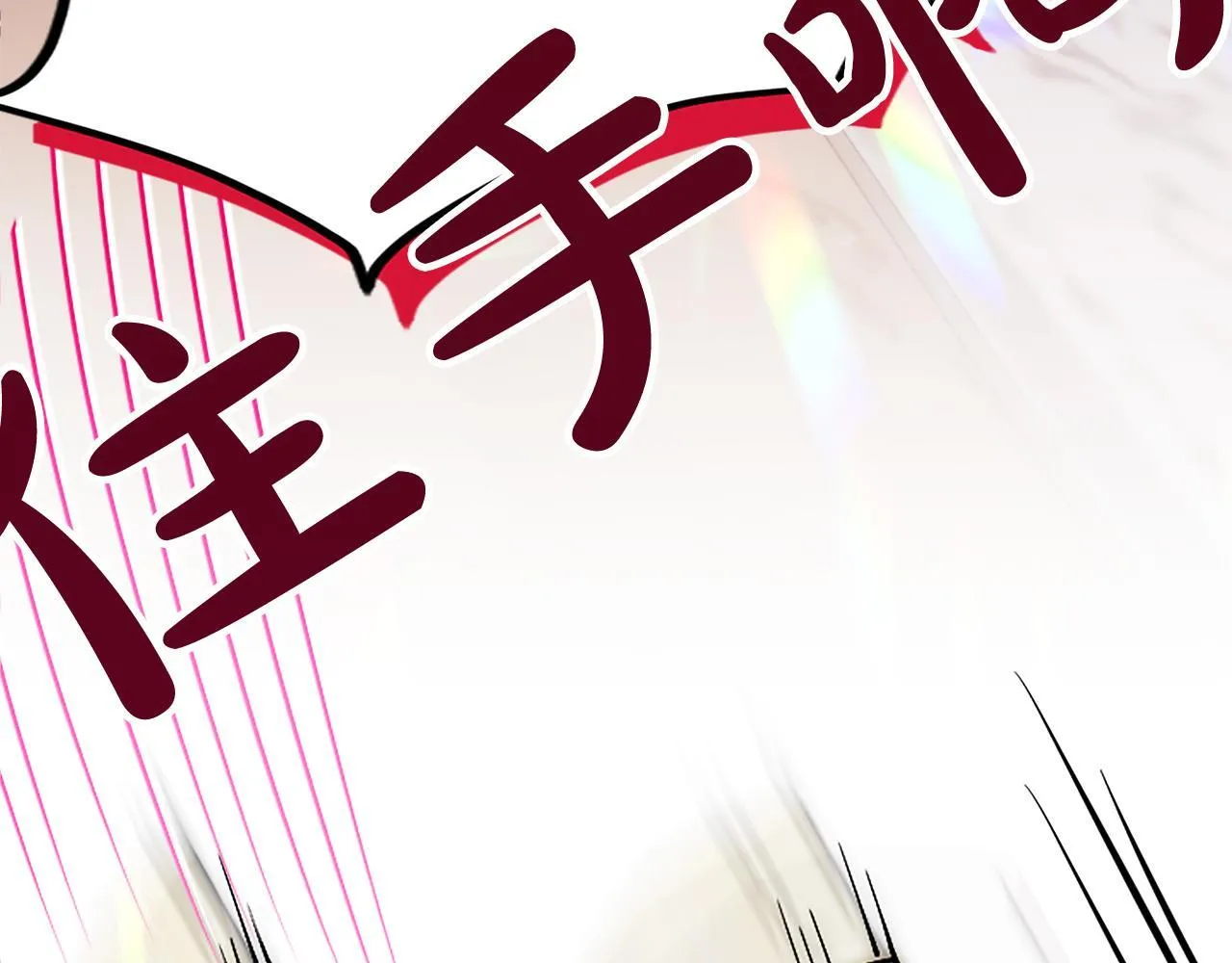 第1话 此男、混世魔王151