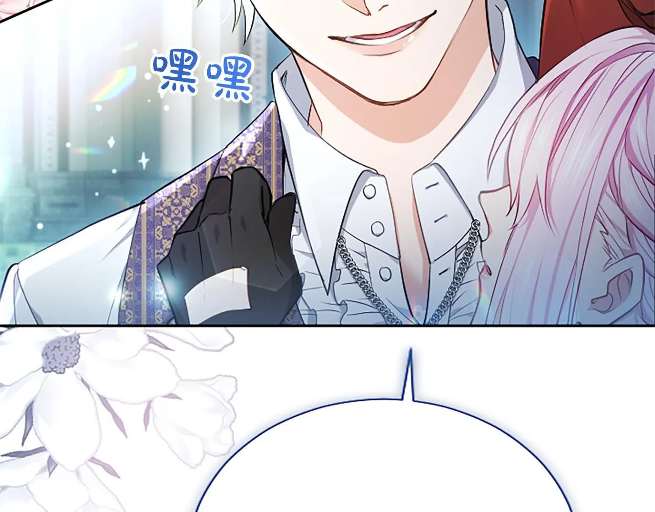 第4话 爱人从天而降112