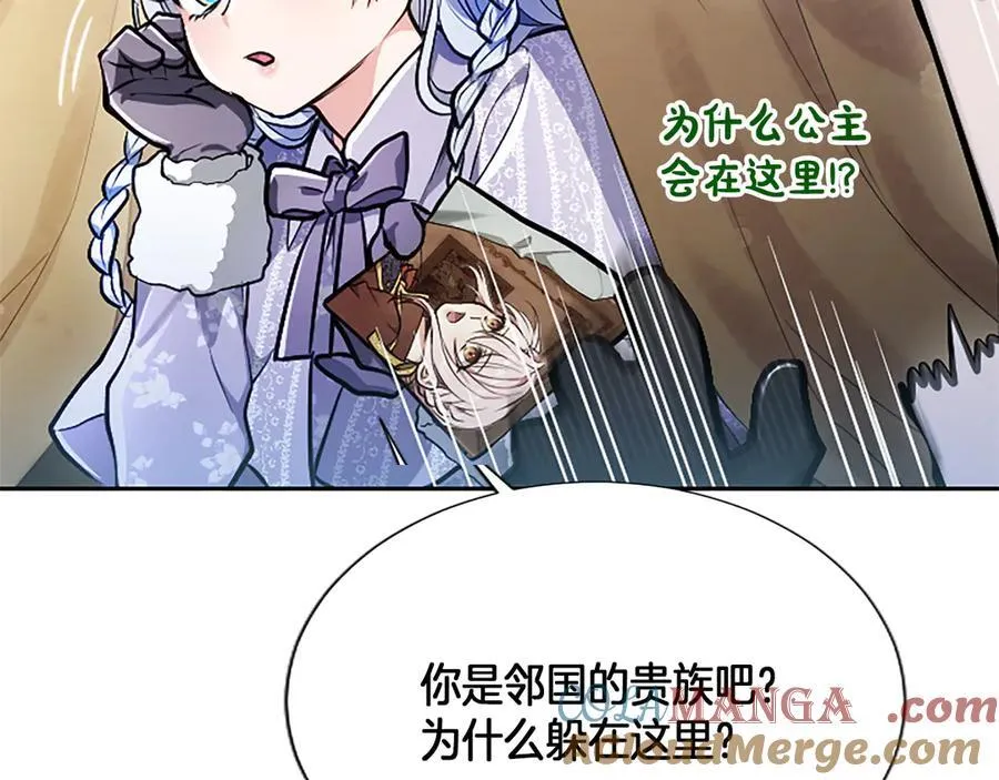 第21话 阿莉娅？48
