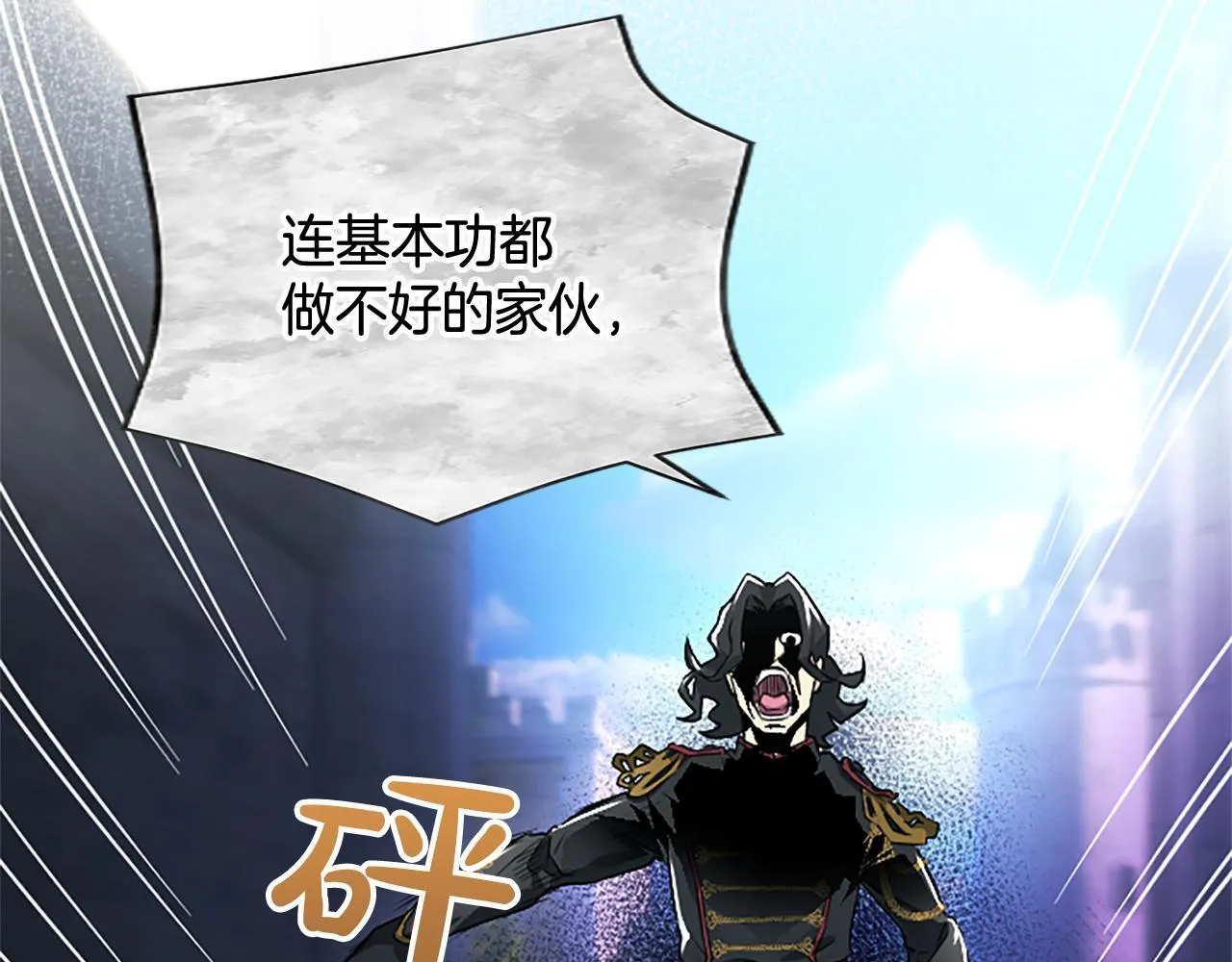 第18话 拿开你的脏手23