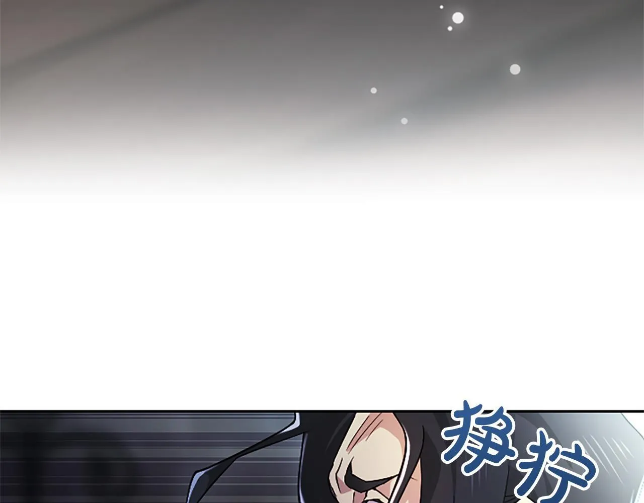 第18话 拿开你的脏手81