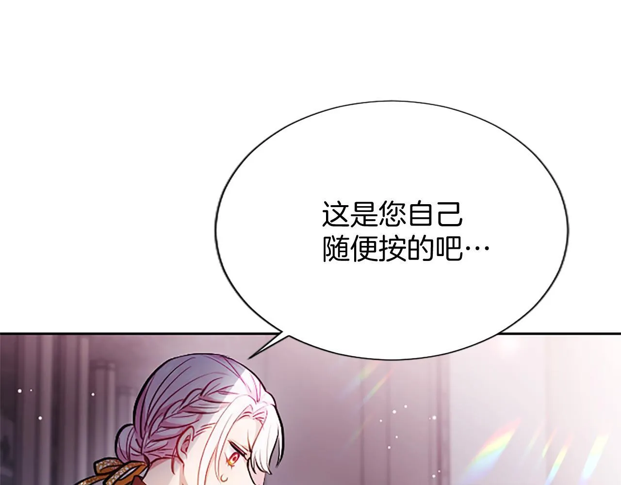 第2话 你说，人选随意？110