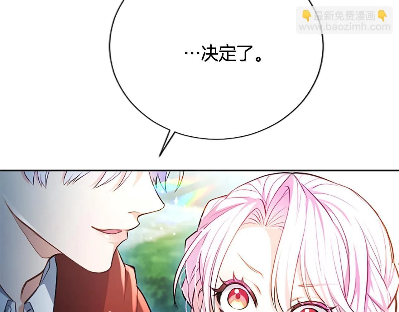 第4话 爱人从天而降108