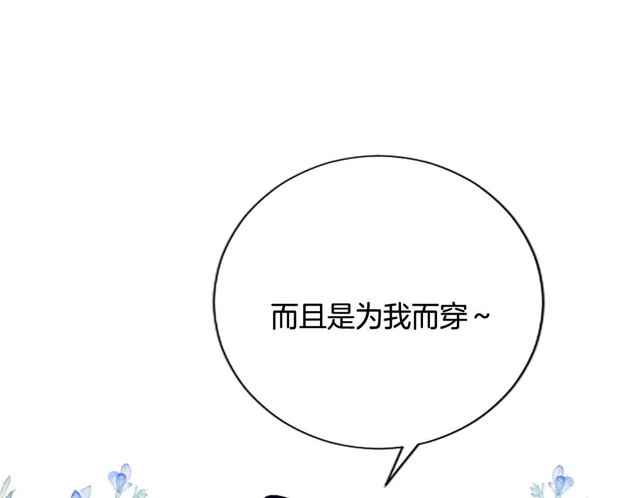 第14话 美神降临!!69