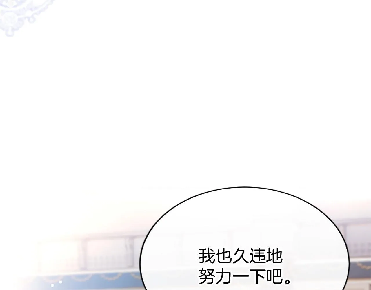 第6话 还想进行后续？130