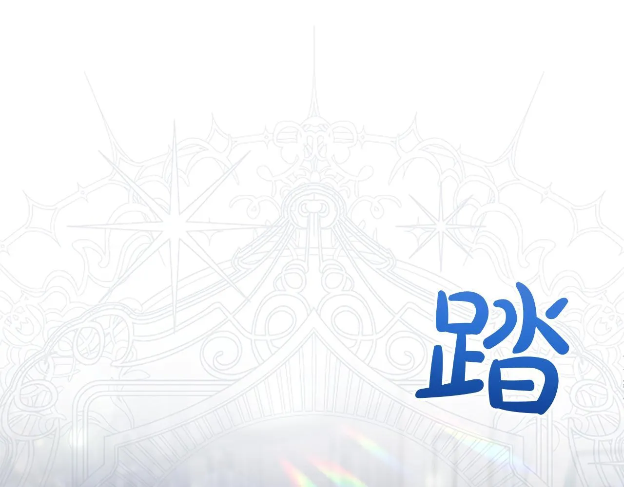 第7话 最强骑士团9