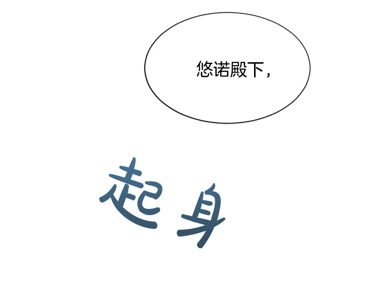 第16话  擅誓忠诚101