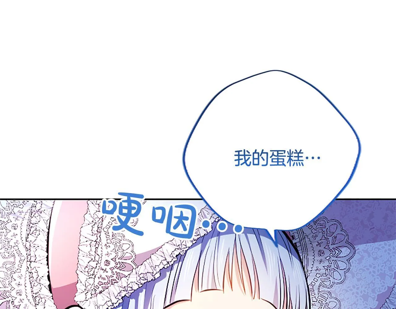 第12话 公主、赶走忧郁108