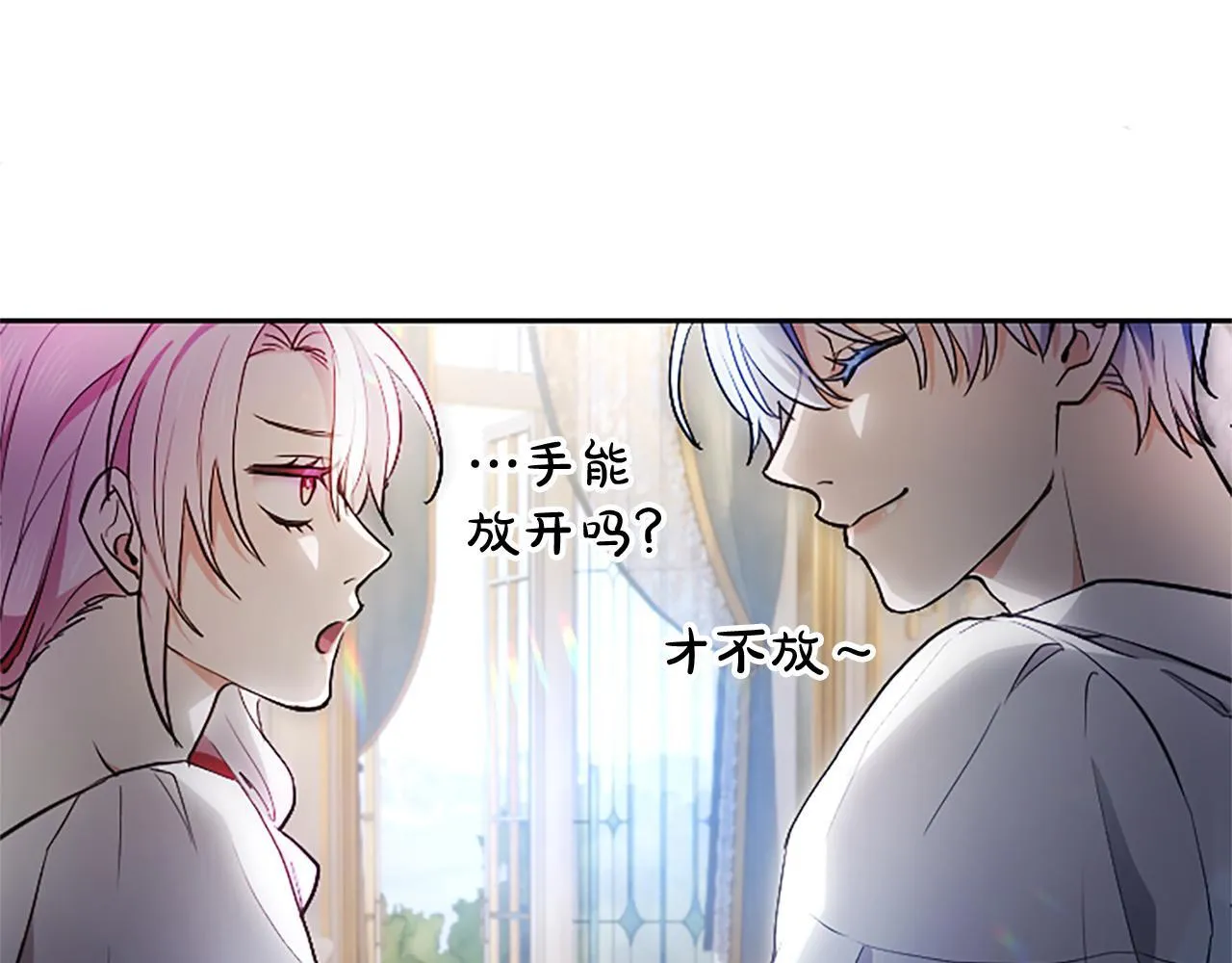 第6话 还想进行后续？98