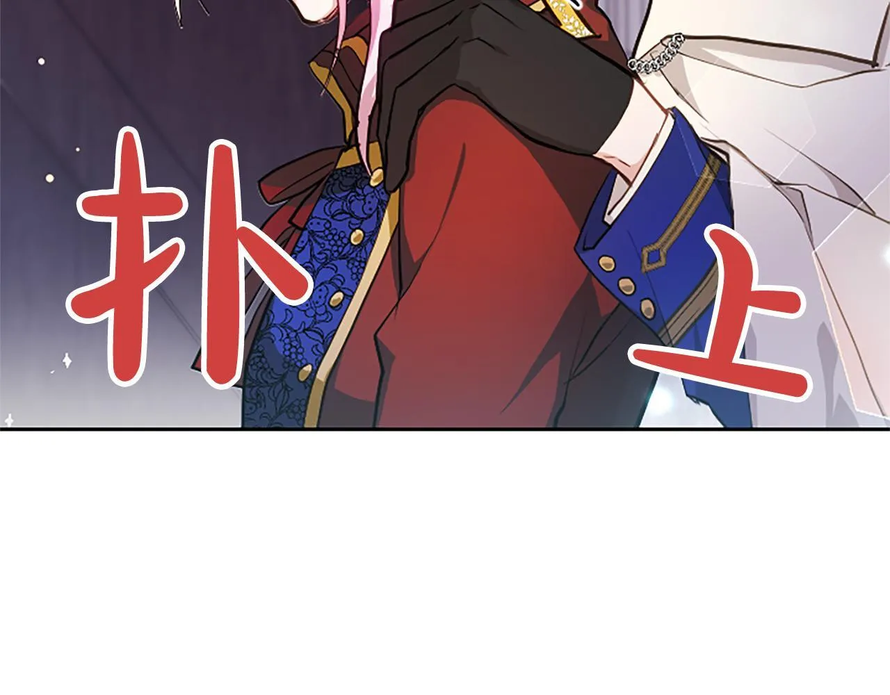 第2话 你说，人选随意？81