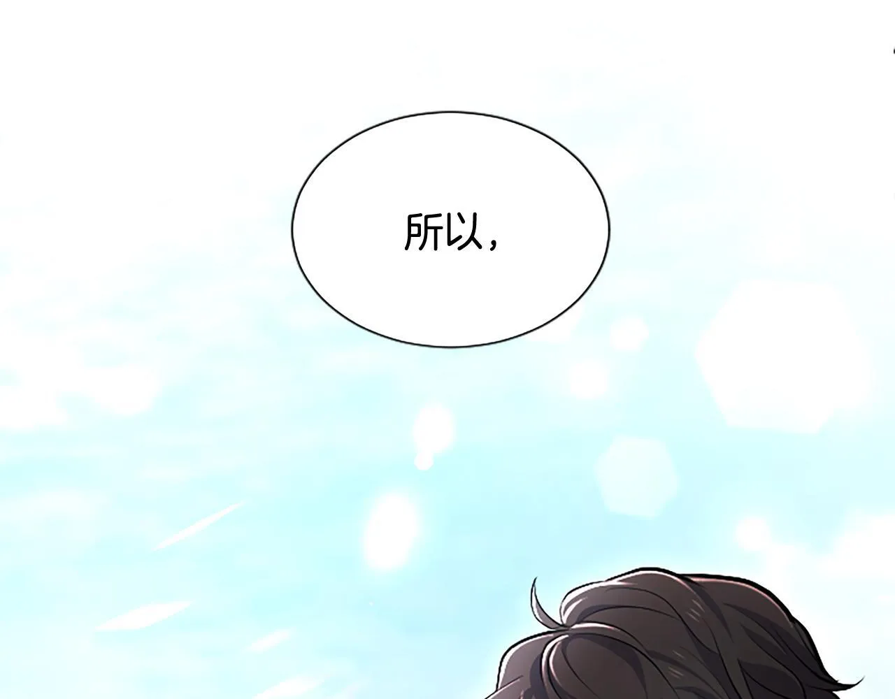 第17话 第一位师傅78
