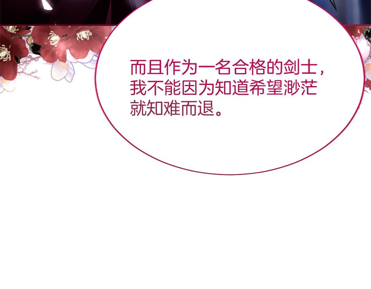 第8话 代价是身体145