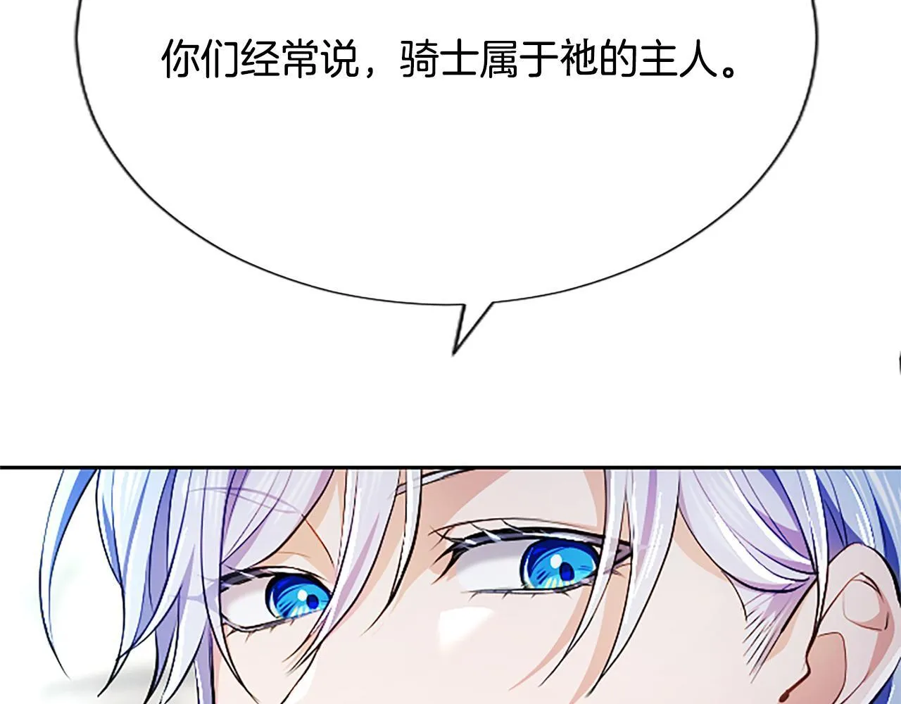 第18话 拿开你的脏手115