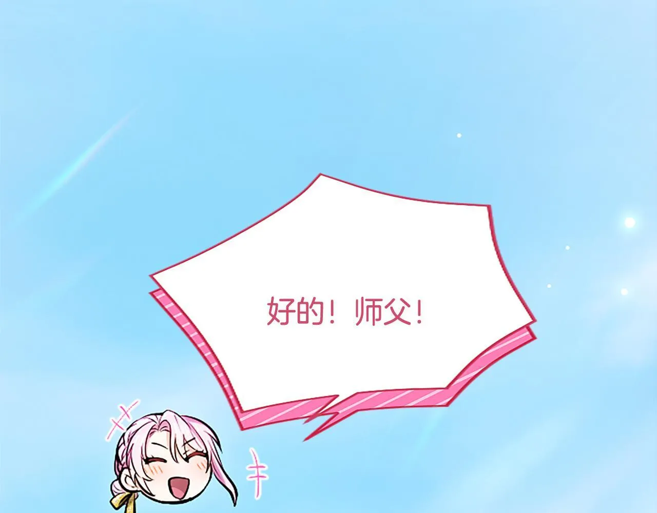 第17话 第一位师傅97