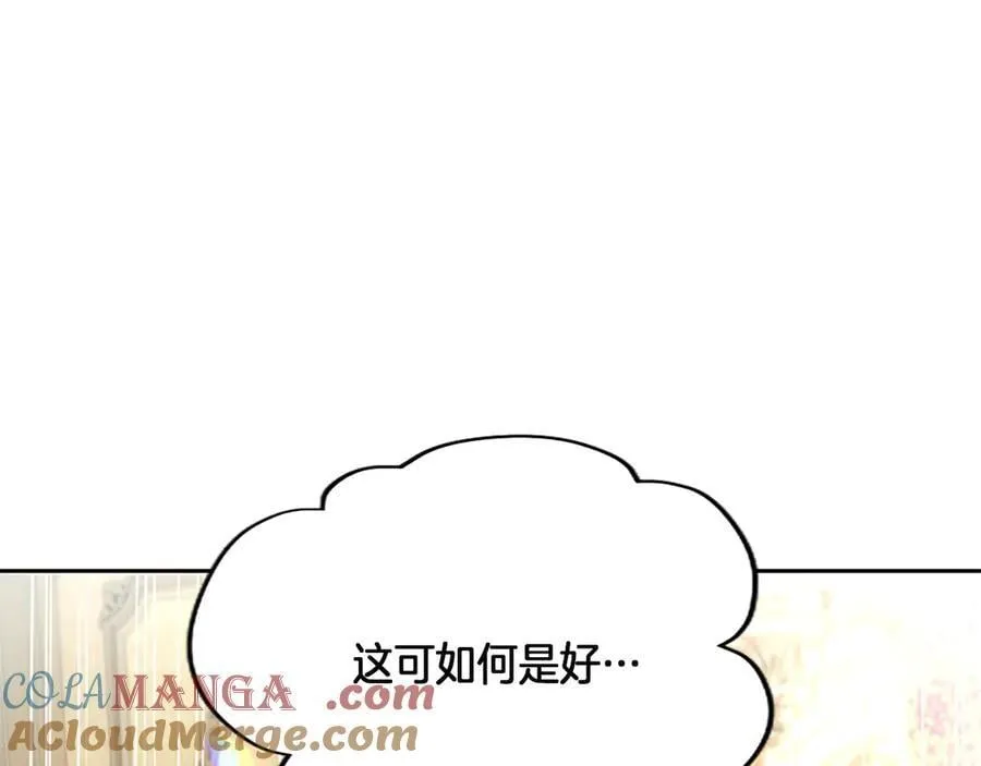 第21话 阿莉娅？24