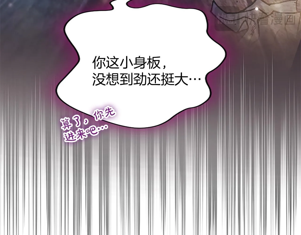 第8话 代价是身体125