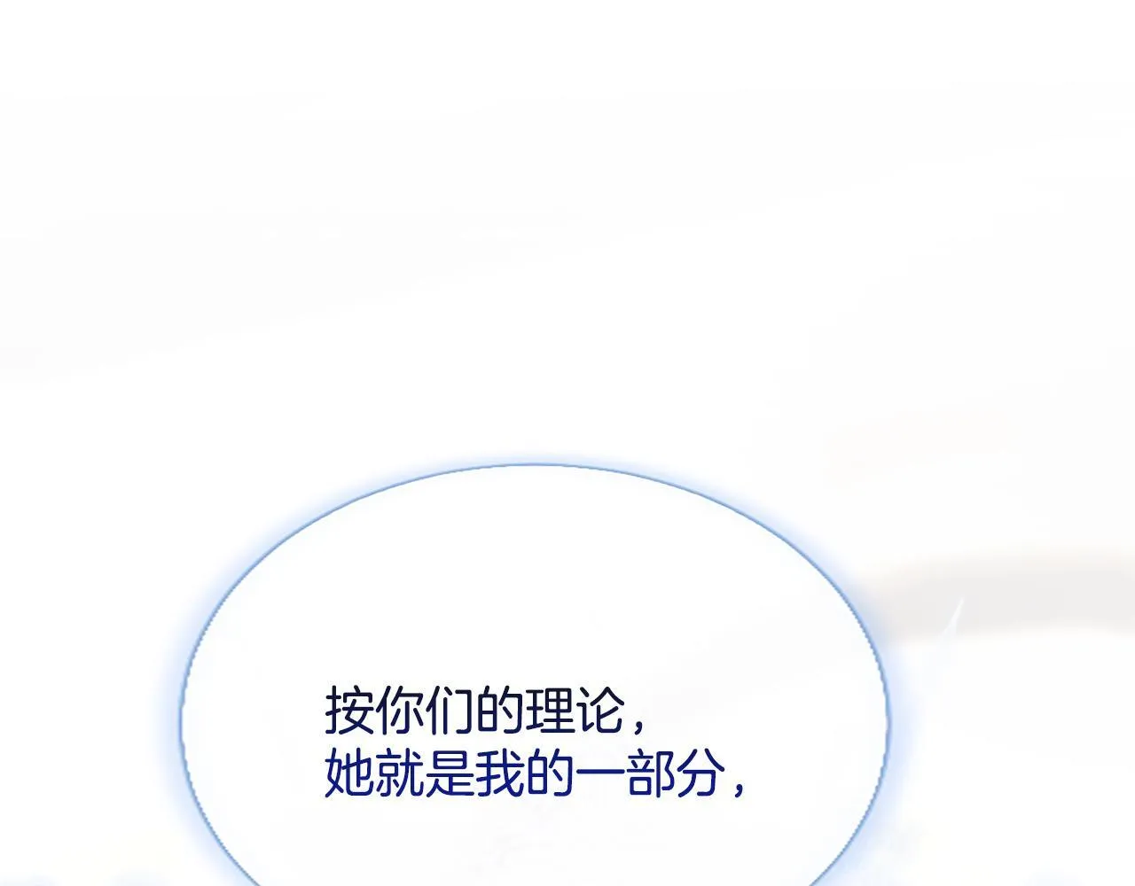 第18话 拿开你的脏手117