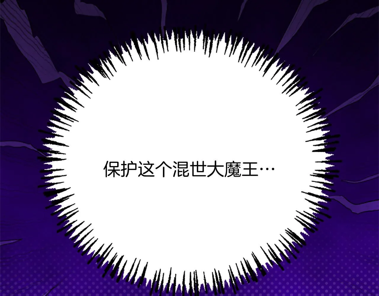 第1话 此男、混世魔王102