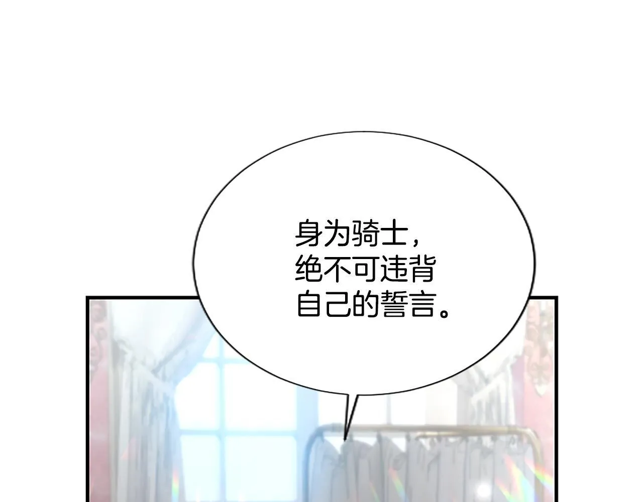 第16话  擅誓忠诚108