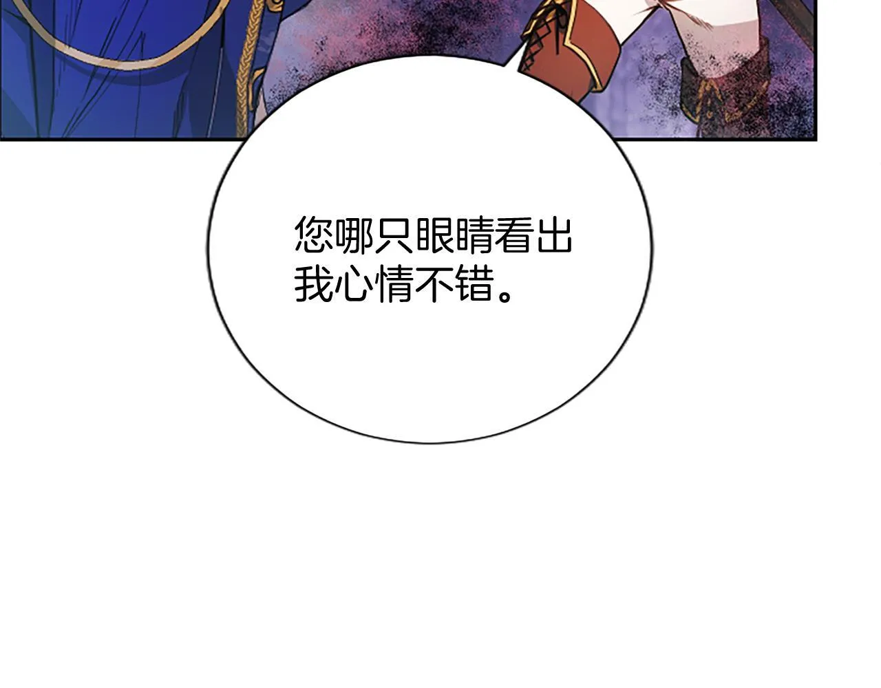第2话 你说，人选随意？95