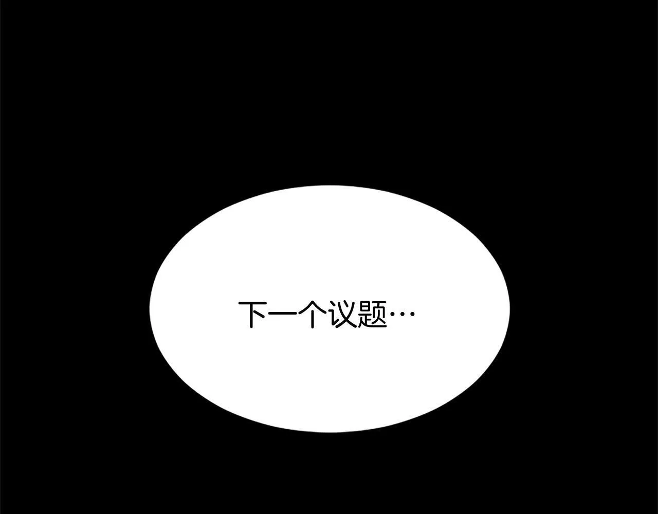 第1话 此男、混世魔王228