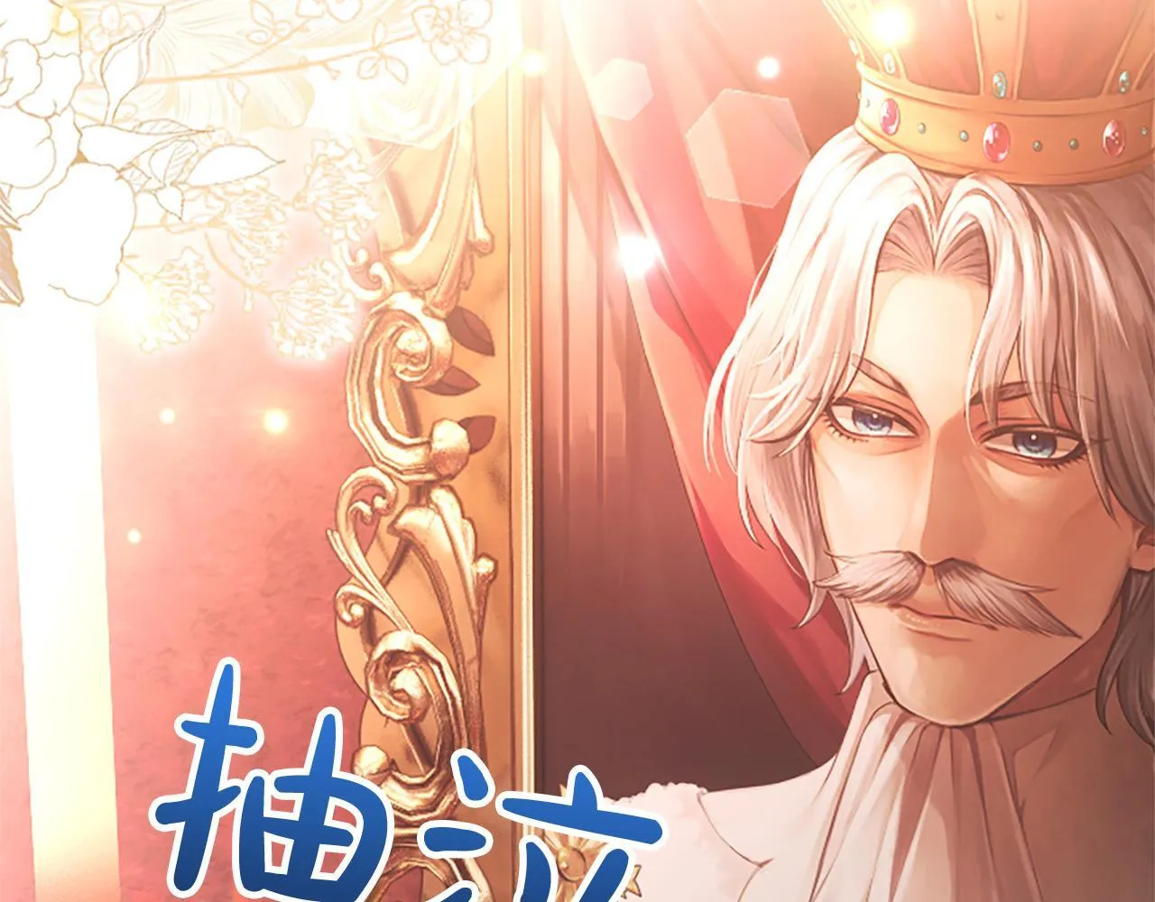 第1话 此男、混世魔王163